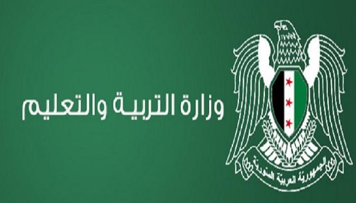 رابط moed.gov.sy وزارة التربية السورية — نتائج البكالوريا 2025 حسب الاسم