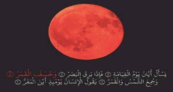 دعاء خسوف القمر.. هدي النبي ﷺ: اللَّهُمَّ إنَّا نَعُوْذُ بِكَ مِنْ كُلِّ شَرٍّ