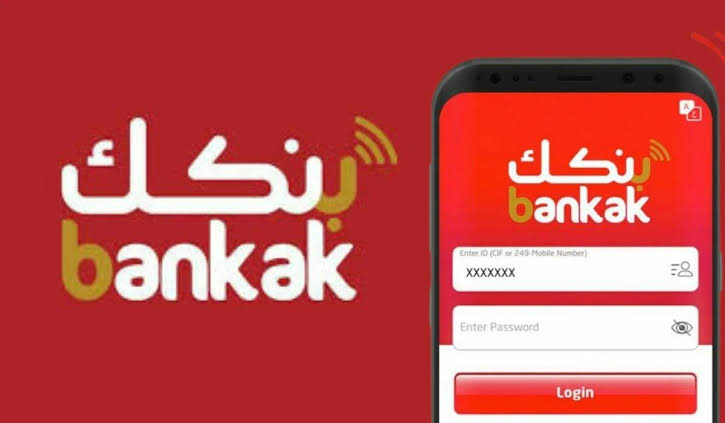 فتح حساب بنك الخرطوم مباشرة عبر الإنترنت برقمك الوطني — جاري وتوفيري
