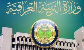 نتائج السادس الإعدادي الدور الثاني 2025 العراق.. قرب الإعلان عبر موقع وزارة التربية