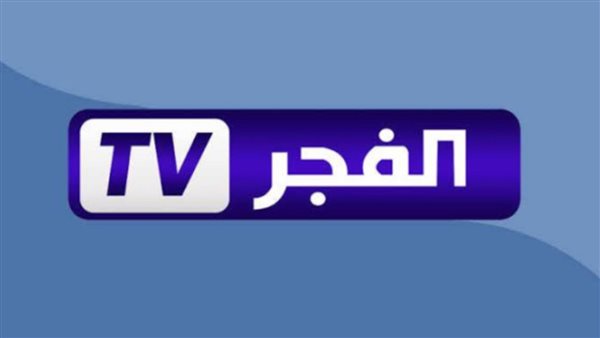 تردد قناة الفجر الجزائرية الجديد 2025 على العرب سات والنايل سات لمتابعة أحداث قيامة عثمان الموسم 7