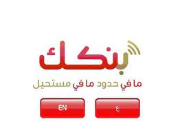 أحدث رابط فتح حساب بنك الخرطوم 2025 من موقع البنك الرسمي الموثوق