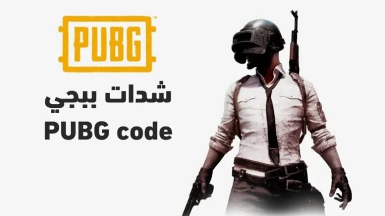 طريقة شحن شدات ببجي UC.. 36000 + 13680 مجانًا وفرصتك لبدلة سونيك