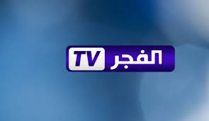 أحدث تردد لقناة الفجر الجزائرية 2025 لمشاهدة مسلسل المؤسس أورهان مترجم عربي