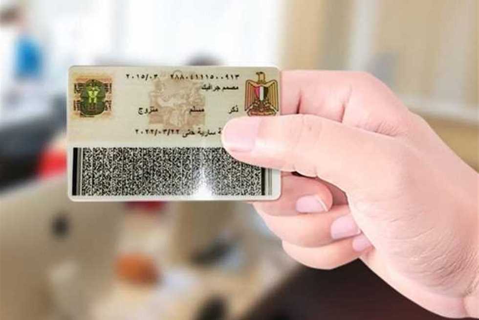دليل استخراج بطاقة الرقم القومي 2025 من البيت بدون مجهود