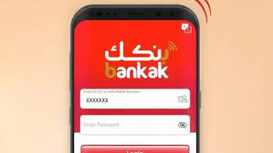 رابط فتح حساب بنك الخرطوم 2025 أونلاين بالرقم الوطني.. شرح كامل خطوة بخطوة