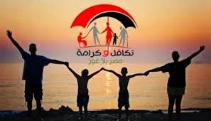 موعد تكافل وكرامة لشهر نوفمبر 2025.. شروط الاستحقاق والمستفيدين رسميًا