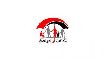 موعد صرف معاش تكافل وكرامة نوفمبر 2025 لأكثر من 22 مليون مواطن خطوة بخطوة