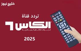 تردد قناة الكأس 1 المفتوحة لمباريات كأس العرب 2025 بتقنية HD